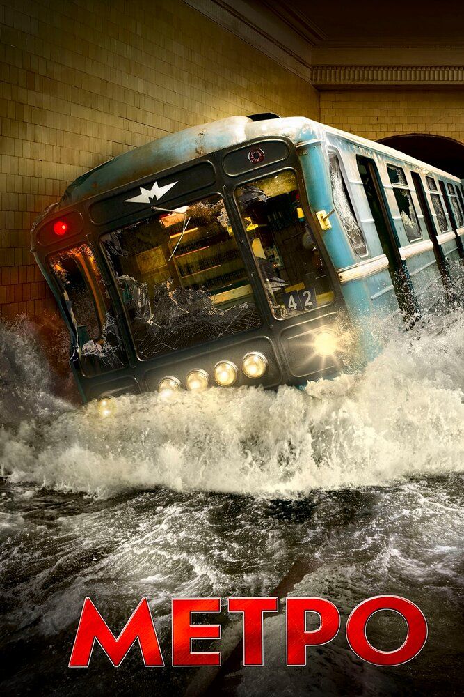 Metro Uzbek tilida