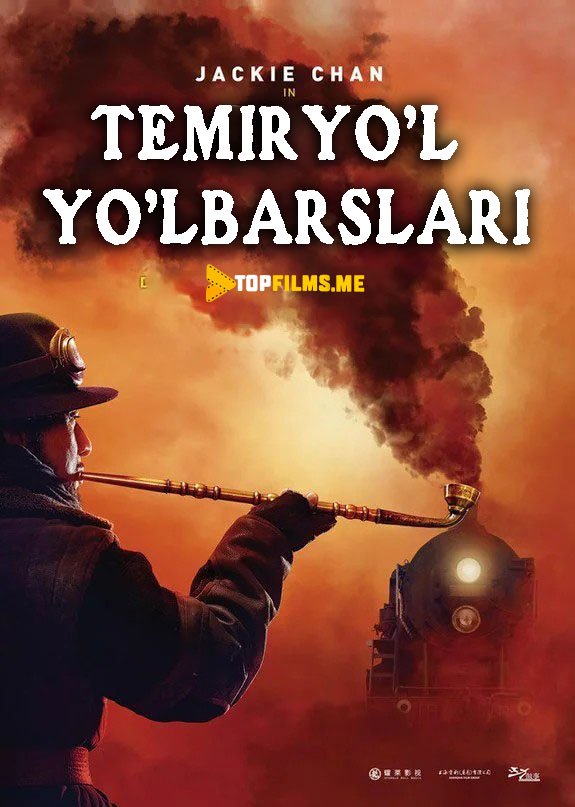 Temir Yo'l yo'lbarslari Uzbek tilida