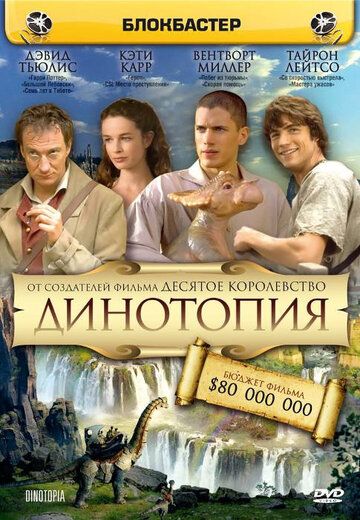 Dinotopia 1, 2, 3 qismlar Uzbek Tilida