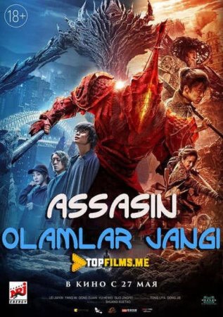 Assasin: Olamlar Jangi Uzbek Tilida