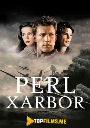 Perl xarbor Uzbek tilida