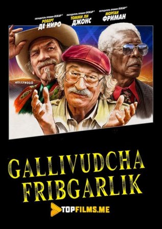 Gollivud firib / Gollivud firibgarligi / Qaytish yo'li Uzbek Tilida