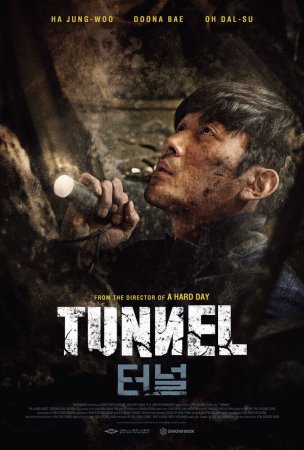 Tunel Uzbek tilida