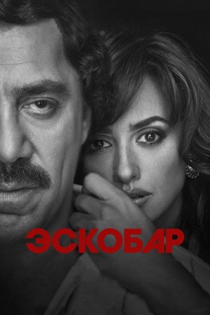 Pablo Escobar Eskobar Uzbek tilida