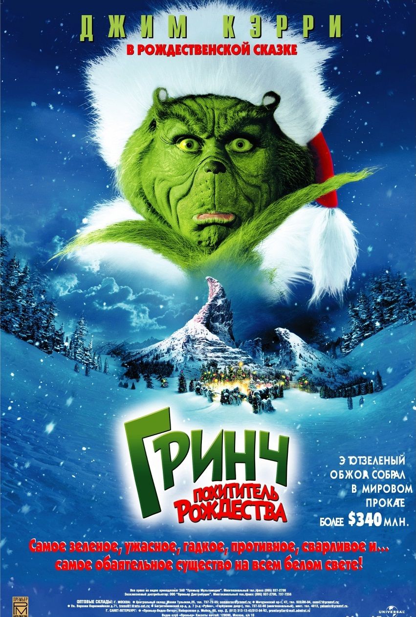 Grinch yangi yil o'g'risi Uzbek tilida