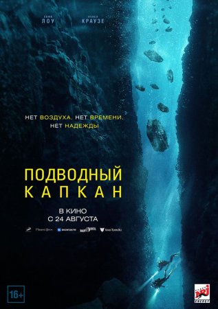 Suv osti tuzog'i / Suv osti qopqoni / Sho'ng'ish Uzbek tilida